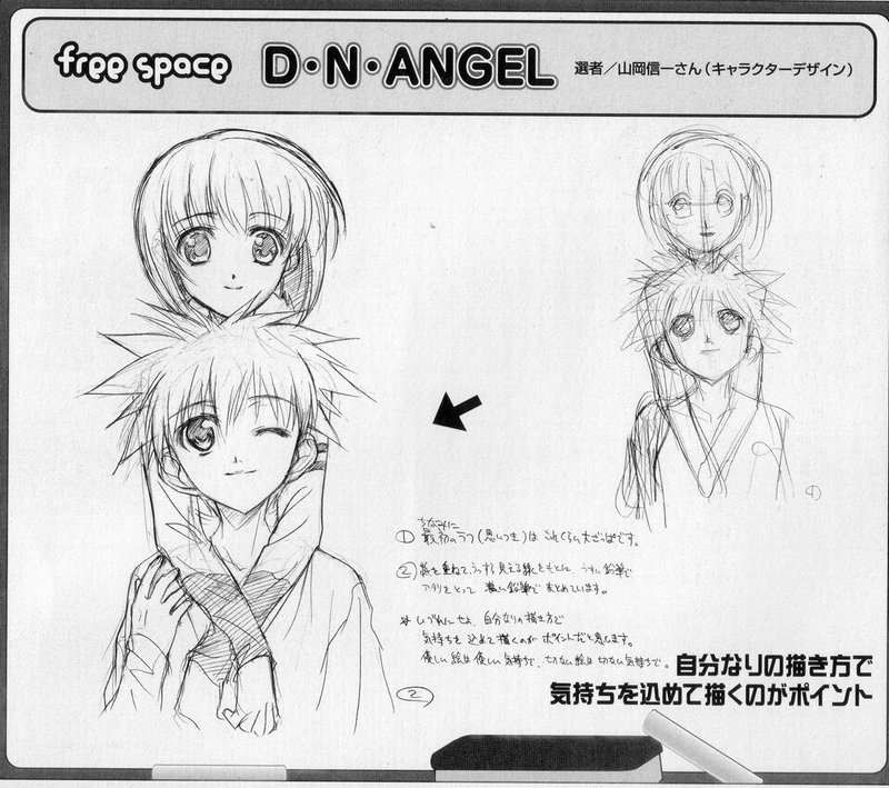 Otaku Gallery  / Anime e Manga / D.N.Angel / Illustrazioni / 003.jpg